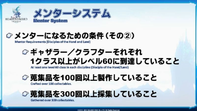 Ff14 メンターシステムの話で盛り上がる中 メンター直結 という謎の言葉が爆誕ｗｗｗｗｗｗ Ff14速報