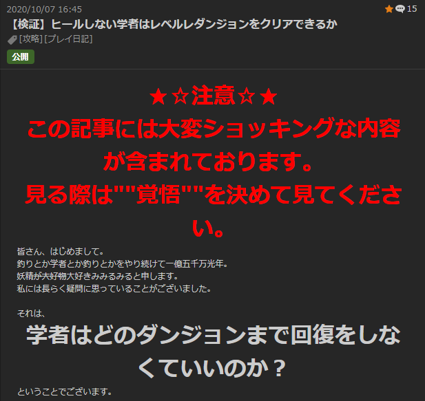 Ff14 学者って妖精の回復だけでレベリングidをクリアできるの 実際に全idで検証した結果 衝撃の結末に Ff14速報 Ff14 学者って妖精の回復だけでレベリングidをクリアできるの 実際に全idで検証した結果 衝撃の結末に Ff14速報