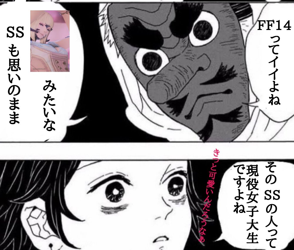 Ff14 クスっとくる小ネタまとめ Part156 Ff14速報 Ff14 クスっとくる小ネタまとめ Part156 Ff14速報