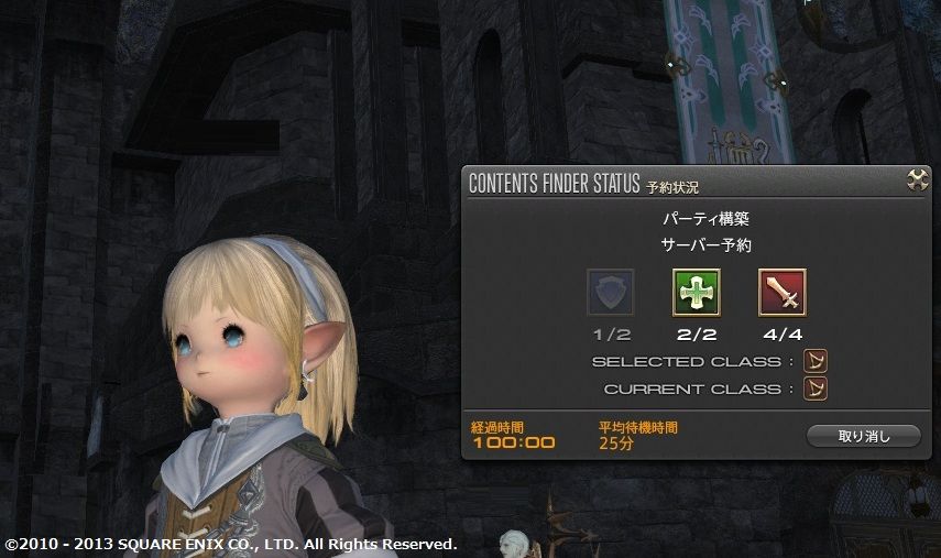 新生ff14 Cfがシャキると緊張のあまり手の震えが止まらなくなる こんな自分は異常なの Ff14速報