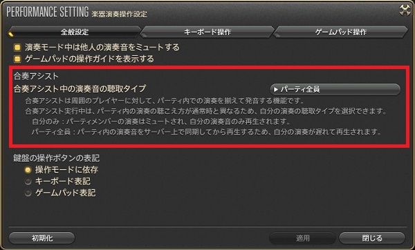 Ff14 アシスト機能追加で音ゲーのような仕様に 5 1での楽器演奏アップデート情報が公開 Ff14速報 Ff14 アシスト機能追加で音ゲーのような仕様に 5 1での楽器演奏アップデート情報が公開 Ff14速報