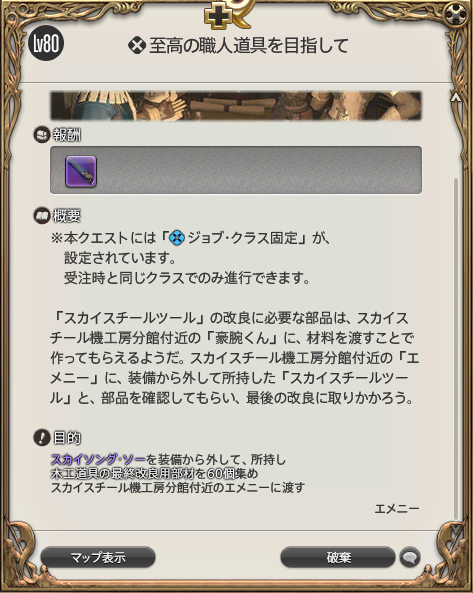 スチール 5.45 スカイ