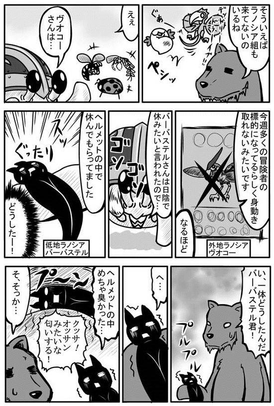 新生ff14 モブハント漫画 Bモブ達のオフ会 集合編 が可愛すぎる Ff14速報