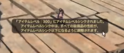 Ff14 エウレカはlv70でしか入れないコンテンツ 内部ではilが300にシンクされる模様 Ff14速報 Ff14 エウレカはlv70でしか入れないコンテンツ 内部ではilが300にシンクされる模様 Ff14速報