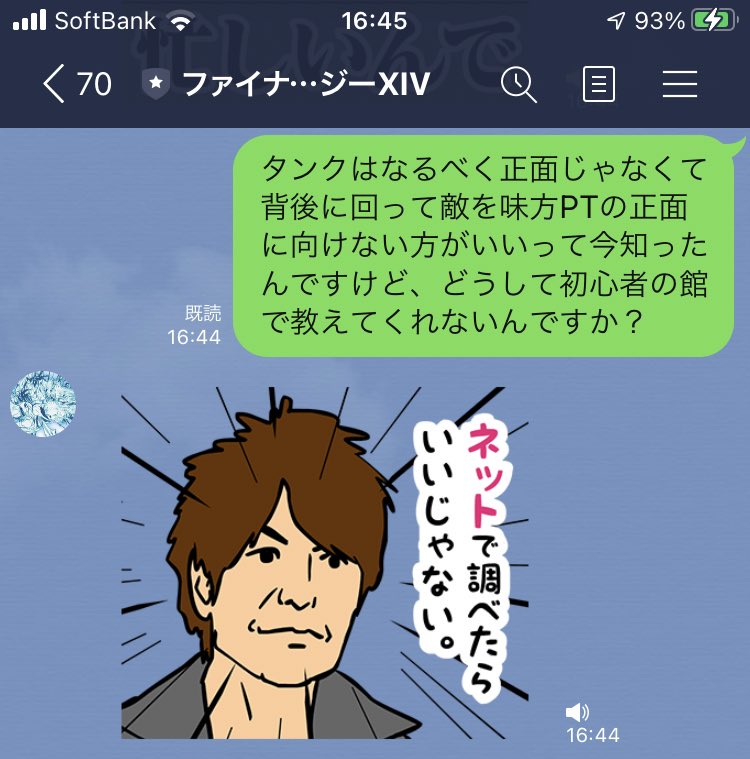 Ff14 クスっとくる小ネタまとめ Part158 Ff14速報 Ff14 クスっとくる小ネタまとめ Part158 Ff14速報