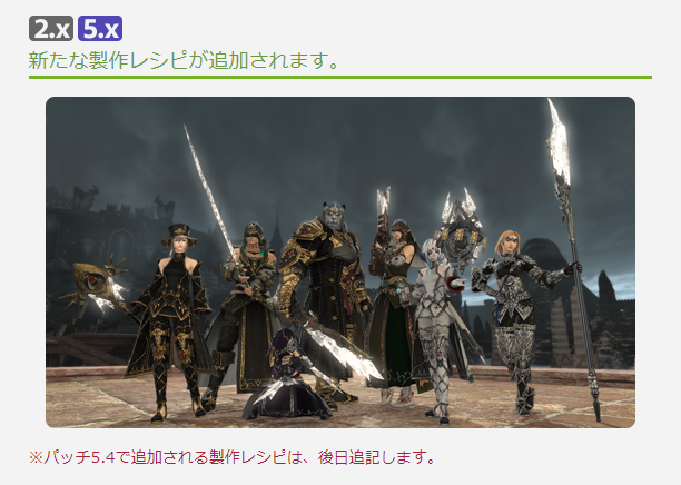 Ff14 5 4で実装される新式装備の見た目が公開されたけどみんなどう思った Ff14速報 Ff14 5 4で実装される新式装備の見た目が公開されたけどみんなどう思った Ff14速報