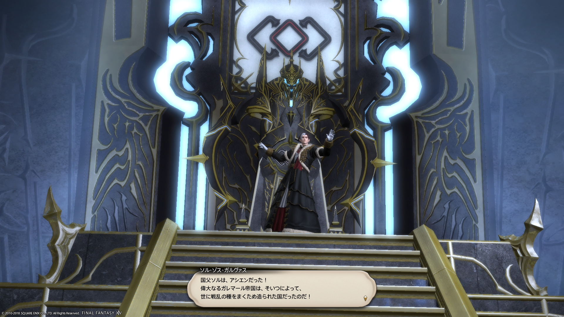 Ff14 まさかの衝撃展開へ パッチ4 4 狂乱の前奏曲 メインストーリー感想まとめ ネタバレ注意 Ff14速報