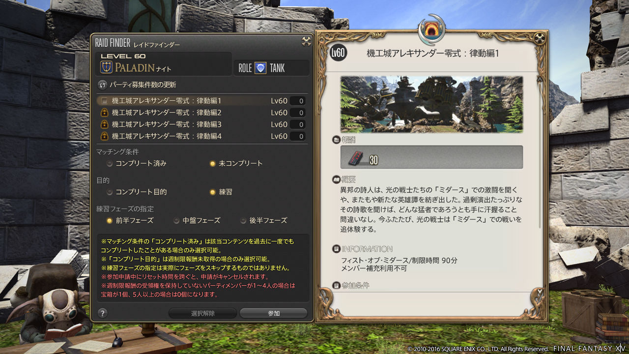 Ff14 禁忌都市マハから伝承防具 アクセの強化素材がドロップ パッチ3 3直前の吉田pインタビューが公開 Ff14速報