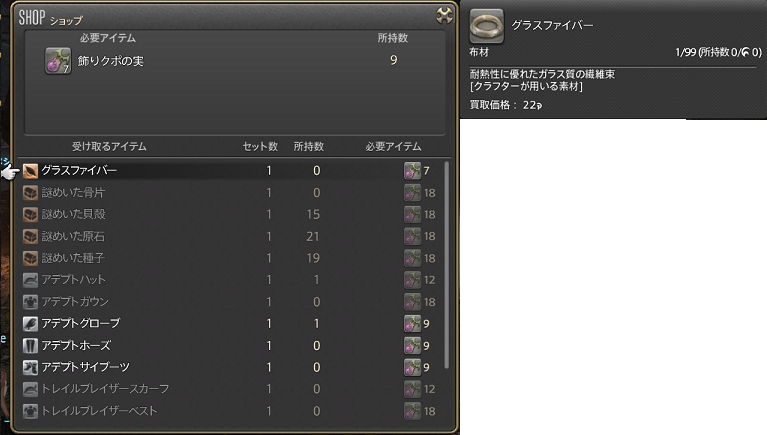 Ff14 溜め込んでる人が勝ち組に そろそろあのアイテムが高騰しそうな気がする Ff14速報