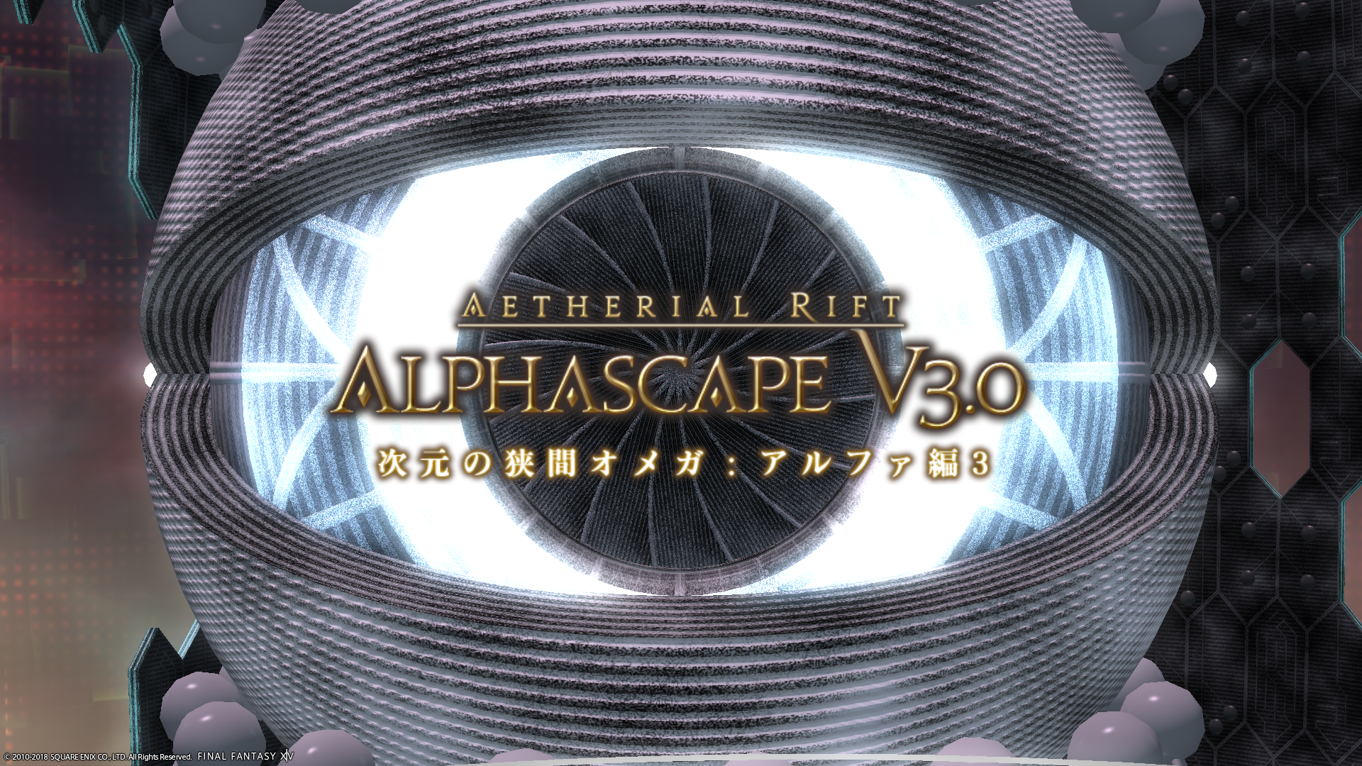 Ff14 次元の狭間オメガアルファ編ノーマル3層 攻略法 ギミックまとめ Ff14速報 Ff14 次元の狭間オメガアルファ編ノーマル3層 攻略法 ギミックまとめ Ff14速報