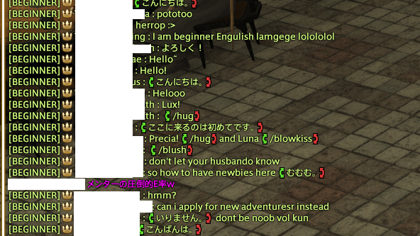 Ff14 三大メンター問題 若葉が入ってこない 雑談の場と化す 日本鯖なのに英語が公用語 Ff14速報 Ff14 三大メンター問題 若葉が入ってこない 雑談の場と化す 日本鯖なのに英語が公用語 Ff14速報
