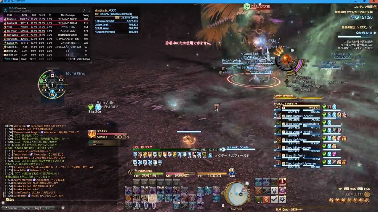Ff14 エウレカlvの最強nm パズズ がついに出現 レイド並のギミックが連続で繰り出されるwwww Ff14速報 Ff14 エウレカlvの最強nm パズズ がついに出現 レイド並のギミックが連続で繰り出されるwwww Ff14速報