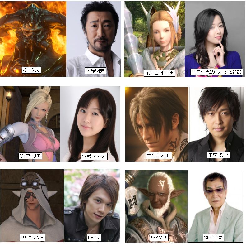 Ff14で登場するnpcの声優陣豪華すぎワロタwwwwww Ff14速報 Ff14で登場するnpcの声優陣豪華すぎワロタwwwwww Ff14速報