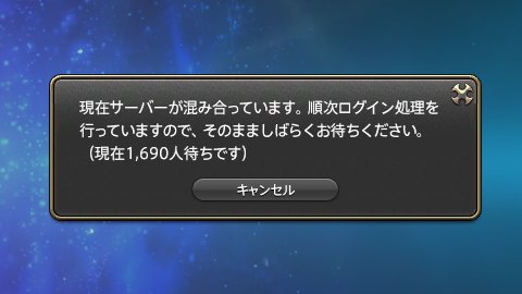 Ff14 人気の土地は即刻完売 数千人レベルのログイン戦争で5 35ハウジング争奪戦が地獄絵図にwwwww Ff14速報 Ff14 人気の土地は即刻完売 数千人レベルのログイン戦争で5 35ハウジング争奪戦が地獄絵図にwwwww Ff14速報