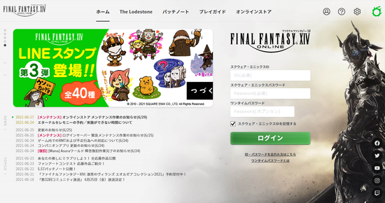 Ff14 フォーラム民 クライアントのバナーに水晶公らしきlineスタンプが出てくるのはアウト ネタバレだから隠すべきでしょ Ff14 まとめ速報アンテナ Ff14 フォーラム民 クライアントのバナーに水晶公らしきlineスタンプが出てくるのはアウト ネタバレだから隠すべきでしょ Ff14 まとめ速報アンテナ