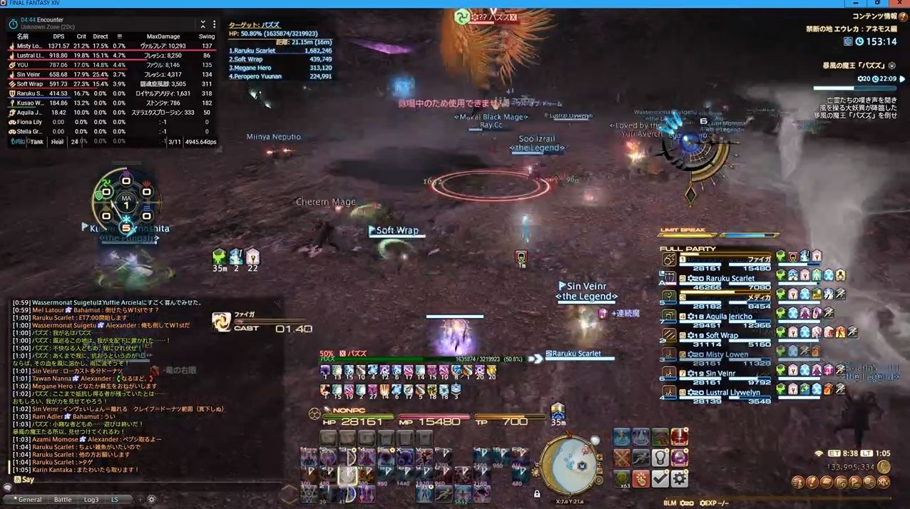 Ff14 エウレカlvの最強nm パズズ がついに出現 レイド並のギミックが連続で繰り出されるwwww Ff14速報 Ff14 エウレカlvの最強nm パズズ がついに出現 レイド並のギミックが連続で繰り出されるwwww Ff14速報