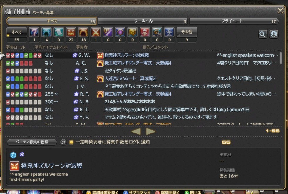 Ff14 マナ ガイア エレメンタル のサーバー間pt募集を比較してみた結果wwwwwww Ff14速報 Ff14 マナ ガイア エレメンタル のサーバー間pt募集を比較してみた結果wwwwwww Ff14速報