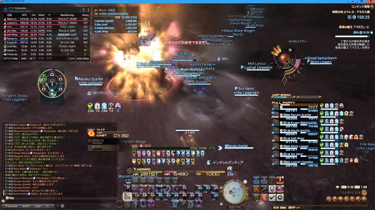 Ff14 エウレカlvの最強nm パズズ がついに出現 レイド並のギミックが連続で繰り出されるwwww Ff14速報 Ff14 エウレカlvの最強nm パズズ がついに出現 レイド並のギミックが連続で繰り出されるwwww Ff14速報