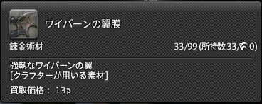 ffxiv_20150713_235943