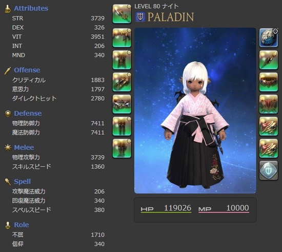 Ff14 まとめ