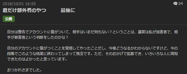 Ff14 7人でrfに誤申請 野良の1人に 君だけ部外者 と言い解散した固定ptが炎上 フォーラムにはgmによるコメントも投稿 Ff14速報