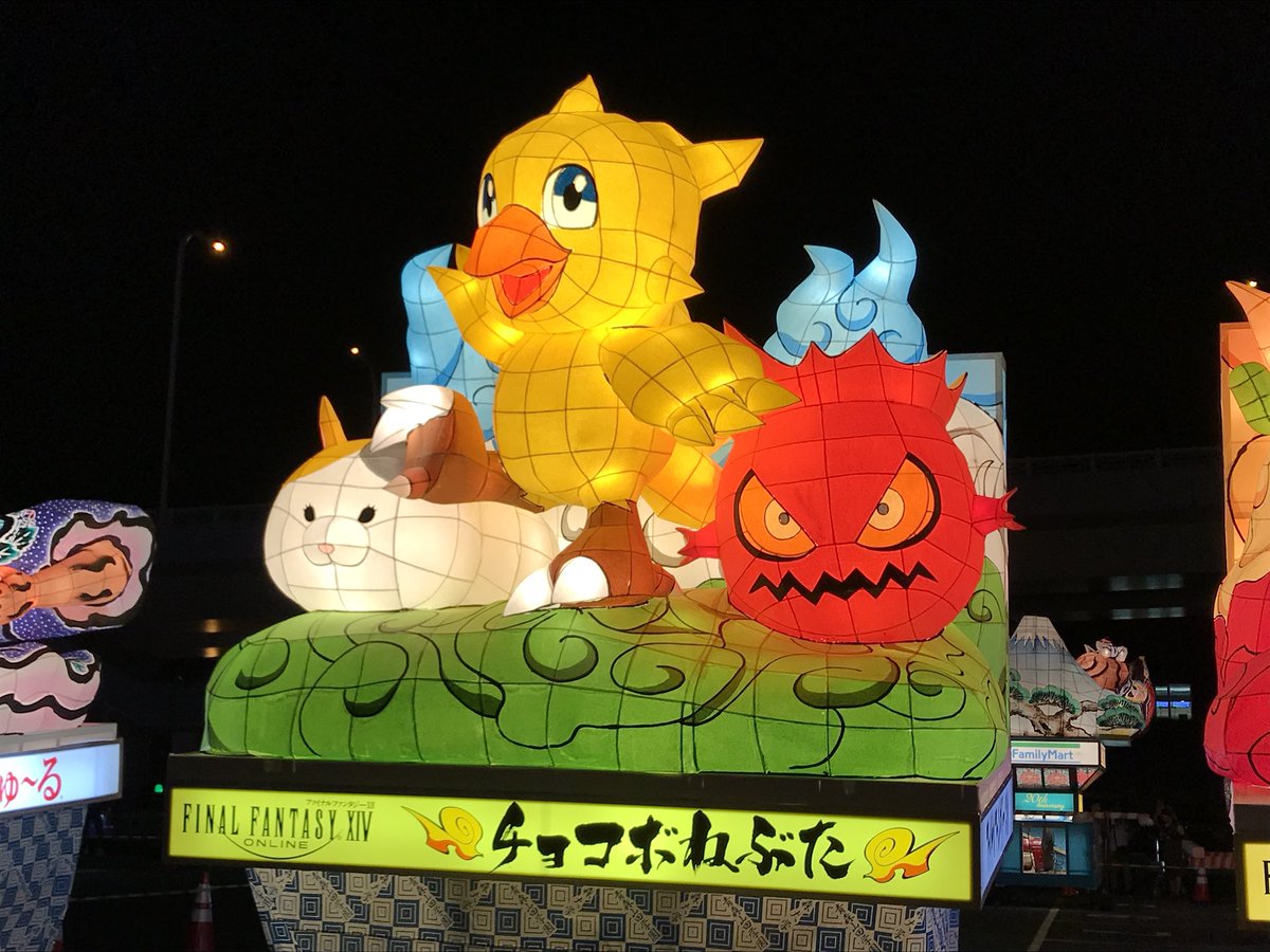 Ff14 青森ねぶた祭 前夜祭にてチョコボやモーグリなどのff14ねぶたがお披露目 画像あり Ff14速報 Ff14 青森ねぶた祭 前夜祭にてチョコボやモーグリなどのff14ねぶたがお披露目 画像あり Ff14速報