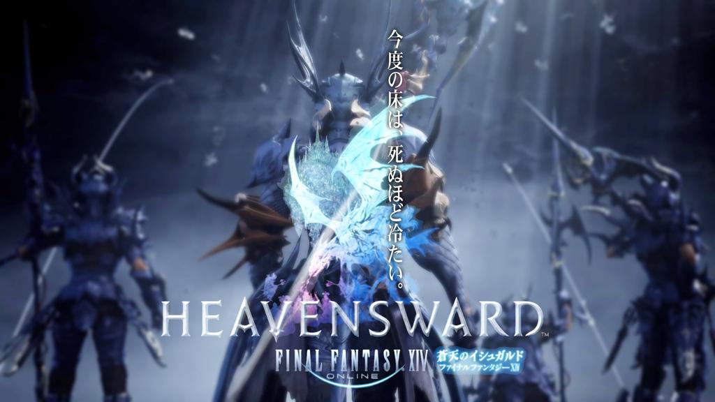 新生ff14 パッチ3 0の主役とも言える竜騎士 新たなlbや装備もカッコよさそうだし活躍が楽しみだな Ff14速報 新生ff14 パッチ3 0の主役とも言える竜騎士 新たなlbや装備もカッコよさそうだし活躍が楽しみだな Ff14速報