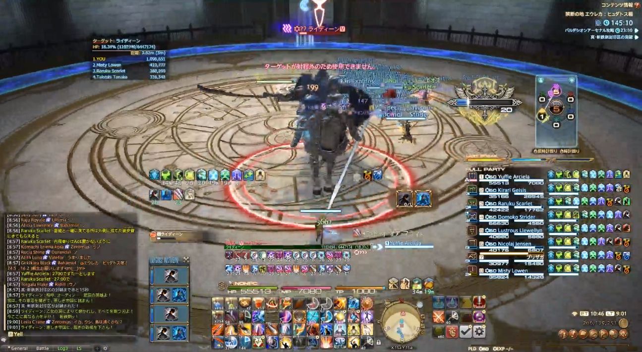 Ff14 バルデシオンアーセナル ボス攻略情報 ギミック 報酬まとめ Ff14速報 Ff14 バルデシオンアーセナル ボス攻略情報 ギミック 報酬まとめ Ff14速報