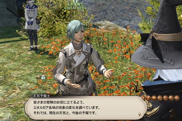 新生ff14 エオルゼアにいる天気予報士はどんな状況でも必ず当てる凄腕予報士だよな Ff14速報 新生ff14 エオルゼアにいる天気予報士はどんな状況でも必ず当てる凄腕予報士だよな Ff14速報