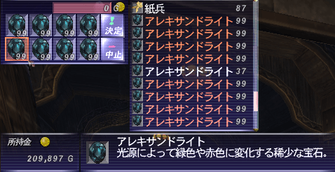 ffxi_20100822_210419