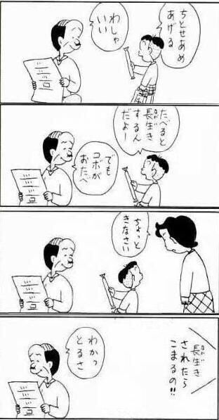 必見wwww 面白いコボちゃんのコラ画像を貼っていくスレ 強くてニューゲーム 必見wwww 面白いコボちゃんのコラ画像を貼っていくスレ 強くてニューゲーム