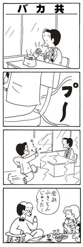 必見wwww 面白いコボちゃんのコラ画像を貼っていくスレ 強くてニューゲーム 必見wwww 面白いコボちゃんのコラ画像を貼っていくスレ 強くてニューゲーム