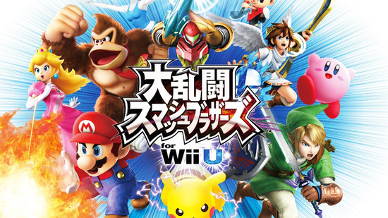 SuperSmashBros4_WiiU_mainart