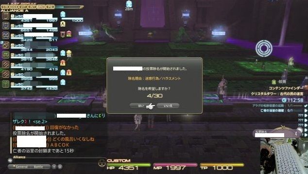 Ff14 初心者が気軽な気持ちで除名投票しちゃいけません Ff14ch Ff14 初心者が気軽な気持ちで除名投票しちゃいけません Ff14ch