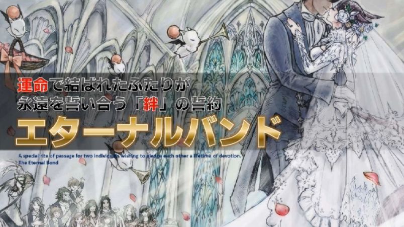 新生ff14 エターナルバンドの招待状は絶対捨てるなよ セレモニーが開始できなくなるぞwwww Ff14ch 新生ff14 エターナルバンドの招待状は絶対捨てるなよ セレモニーが開始できなくなるぞwwww Ff14ch