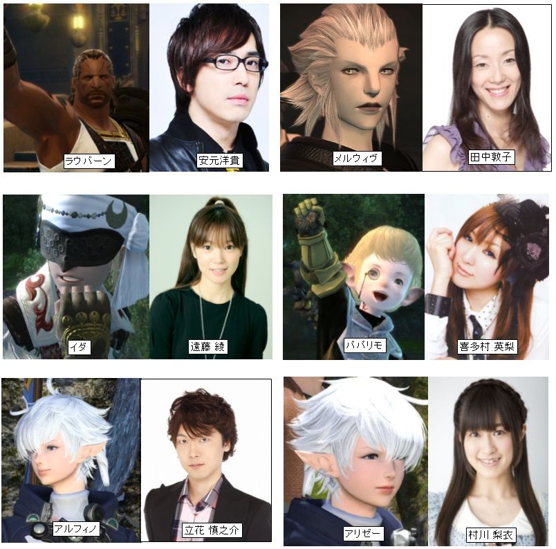 Ff14 Npcの声優として登用してほしい人挙げてけ Ff14ch