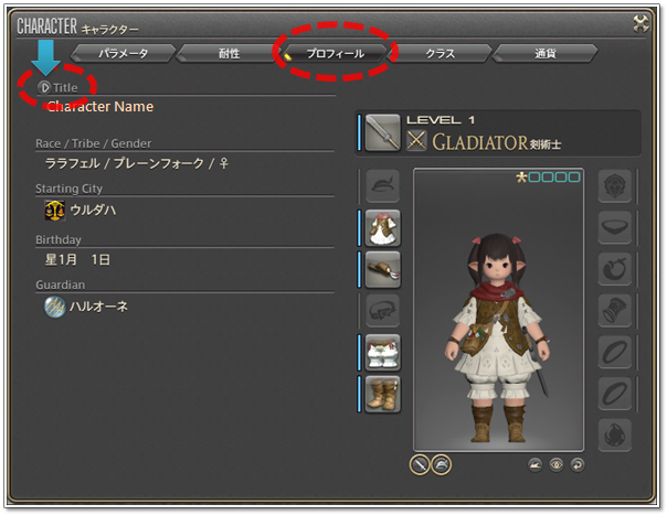 Ff14 称号システムって英語より日本語のほうがよくない Ff14ch