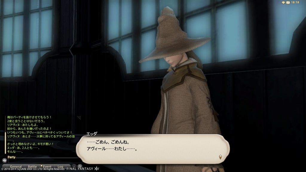 新生ff14 そもそもエッダは一体アヴィールのどこに惚れてたんだ Ff14ch 新生ff14 そもそもエッダは一体アヴィールのどこに惚れてたんだ Ff14ch