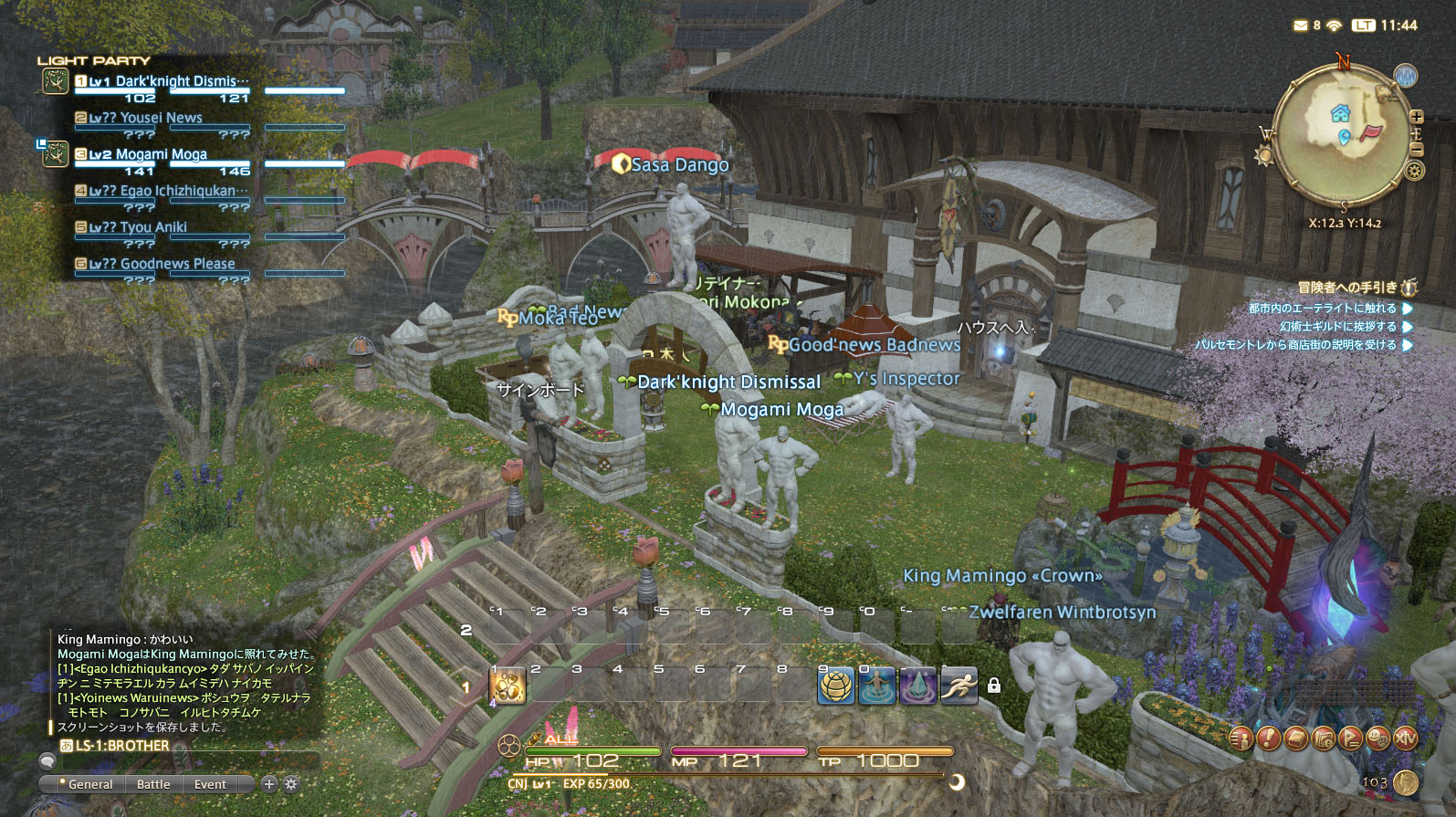 Ff14 アトモス鯖にて天動編零式4層クリア後に固定から除名される事案が発生 ハゲルガ祭り開催へ Ff14ch Ff14 アトモス鯖にて天動編零式4層クリア後に固定から除名される事案が発生 ハゲルガ祭り開催へ Ff14ch