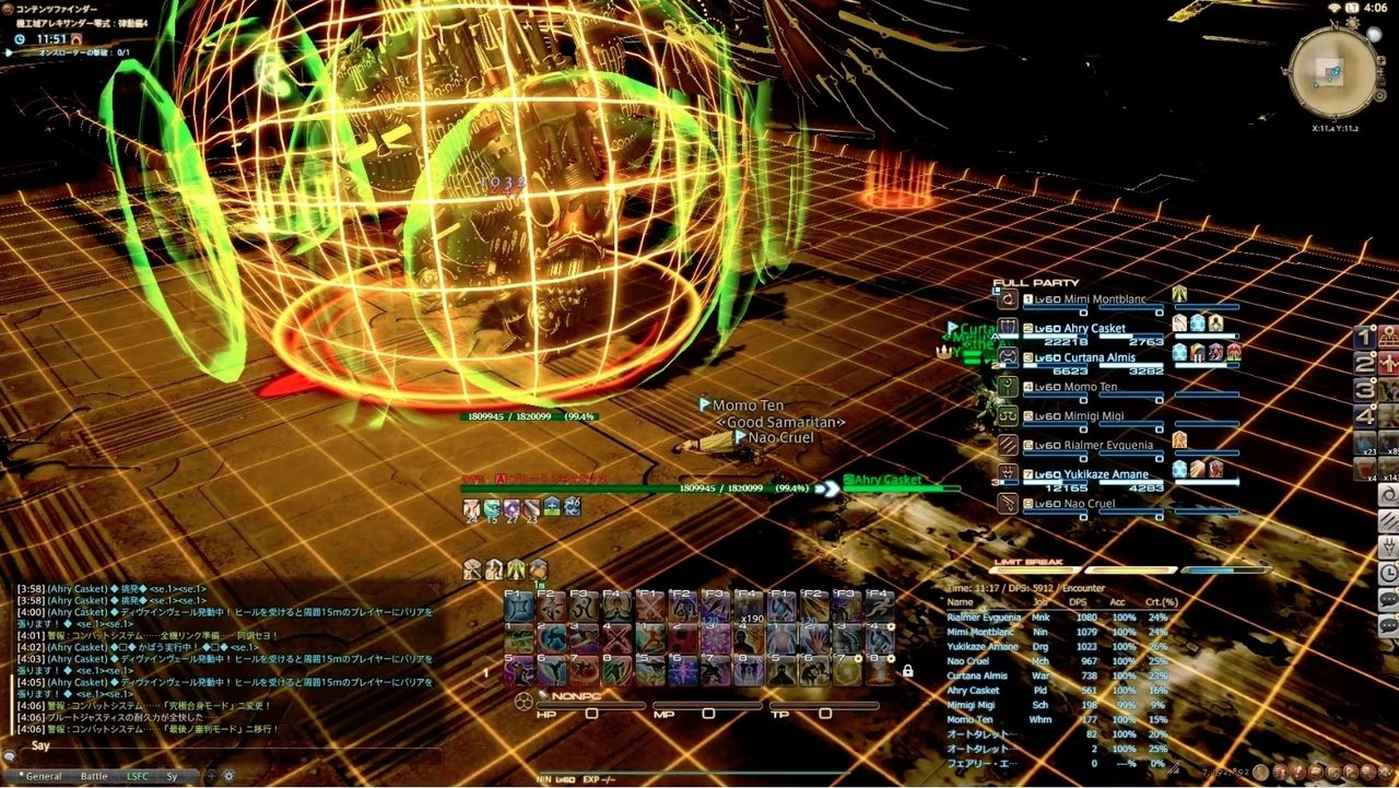 Ff14 ツールでdps計測して火力低い奴を除名する奴 Ff14ch Ff14 ツールでdps計測して火力低い奴を除名する奴 Ff14ch