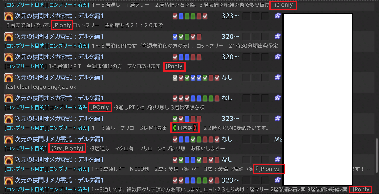 Ff14 エレdcのpt募集文の Jp Only 率wwwwww Ff14ch Ff14 エレdcのpt募集文の Jp Only 率wwwwww Ff14ch