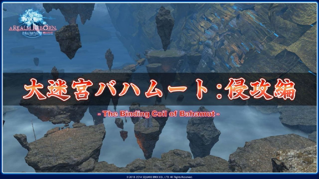 新生ff14 侵攻編2層の緩和ってどうやってするんだろう Ff14ch 新生ff14 侵攻編2層の緩和ってどうやってするんだろう Ff14ch