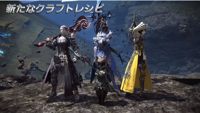 Ff14 アラガン染色装備の製作に必要なアイテムはバハ邂逅編 侵攻編でドロップするらしいぞ Ff14ch Ff14 アラガン染色装備の製作に必要なアイテムはバハ邂逅編 侵攻編でドロップするらしいぞ Ff14ch