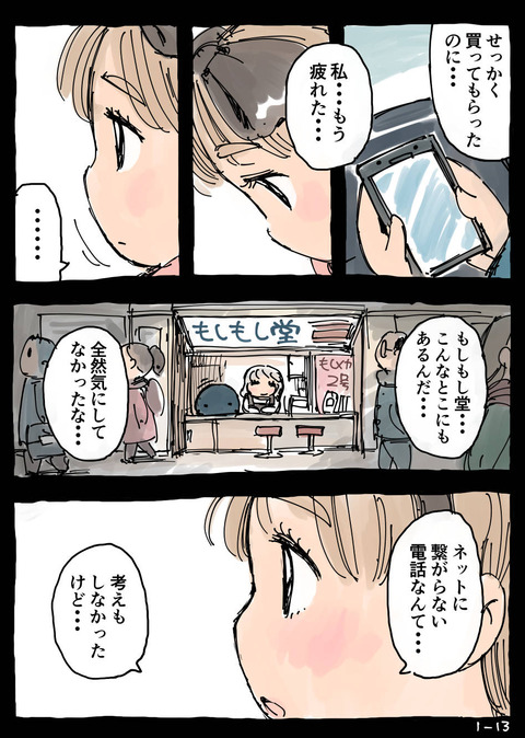 もしもし外伝０１_013