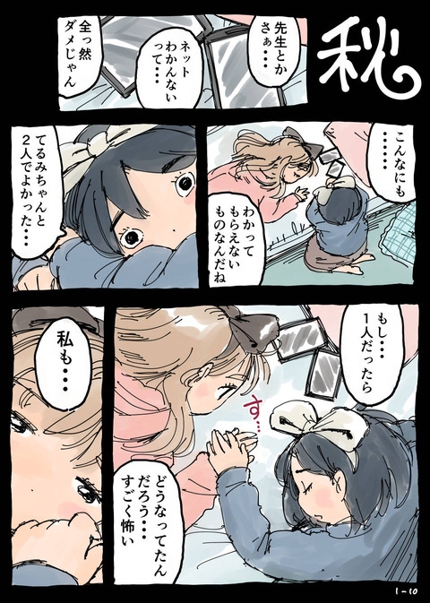 もしもし外伝０１_010