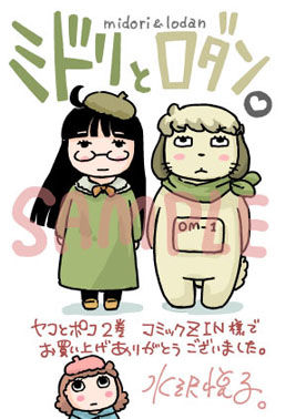 単行本のお知らせなど 悦子からのお知らせ