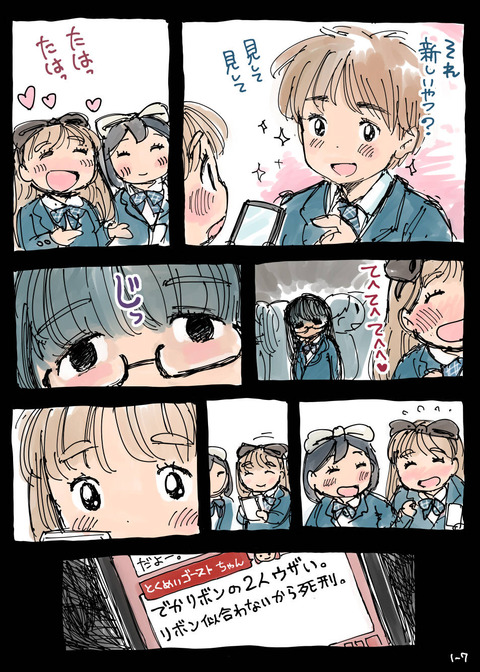 もしもし外伝０１_007