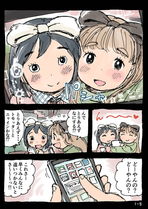 もしもし外伝０１_005