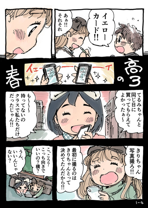 もしもし外伝０１_004