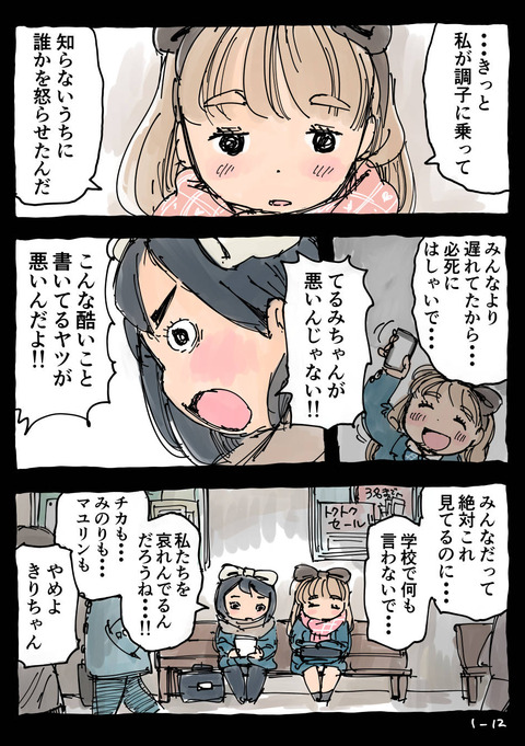 もしもし外伝０１_012